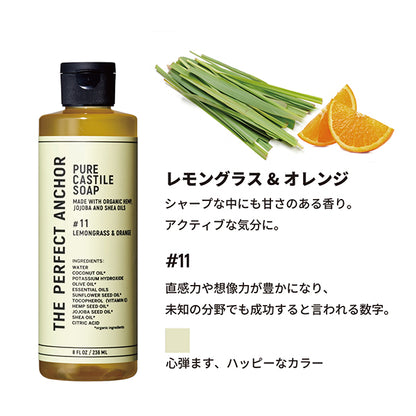 The Perfect Anchor Pure Castile Soap, 236ml (Lemongrass & Orange)