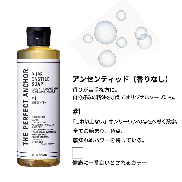 The Perfect Anchor Pure Castile Soap, 236ml (Unscented)