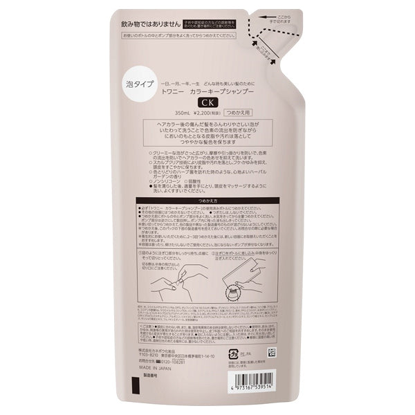 TWANY Color Keep Shampoo Refill, 350ml (Herbal Garden)