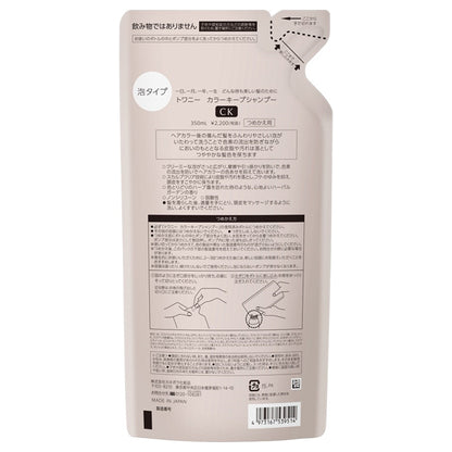 TWANY Color Keep Shampoo Refill, 350ml (Herbal Garden)