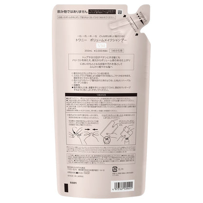 TWANY Volume Make Shampoo Refill, 350ml (Herbal Garden)