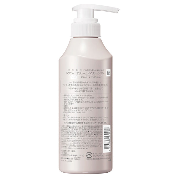 TWANY Volume Make Shampoo, 400ml (Herbal Garden)