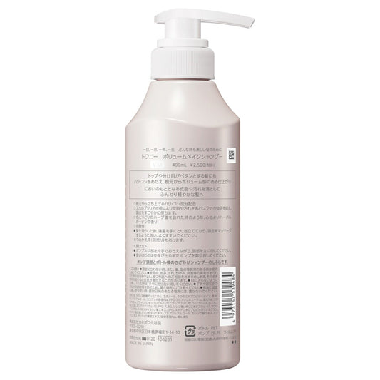 TWANY Volume Make Shampoo, 400ml (Herbal Garden)