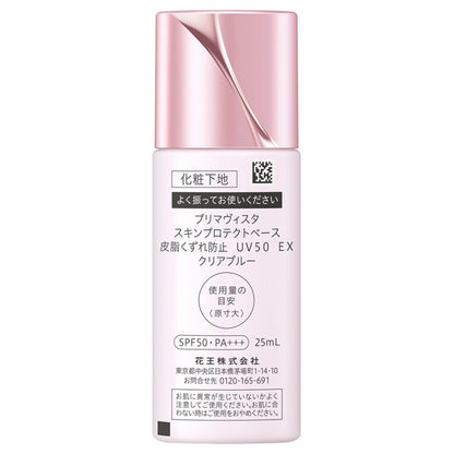 Sofina Primavista Skin Protect Base Sebum-Resistant UV50 EX, SPF50 PA+++, Clear Blue, 25ml