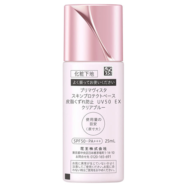 Sofina Primavista Skin Protect Base Sebum-Resistant UV50 EX SPF50, 25ml (Clear Blue)