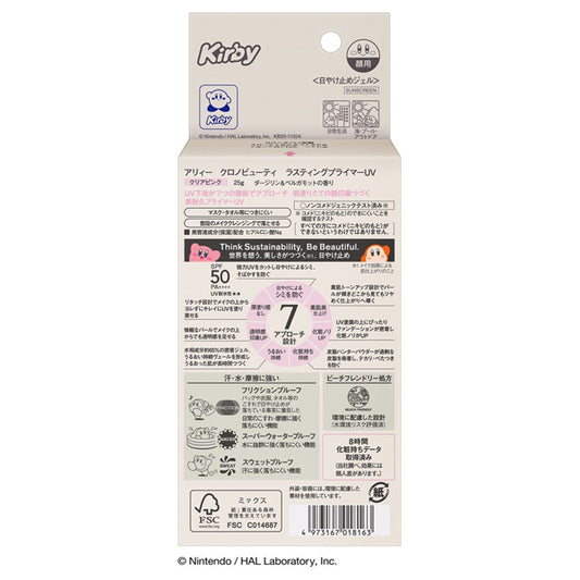ALLIE Chrono Beauty Lasting Primer UV SPF50 Limited Edition (Clear Pink / Darjeeling & Bergamot), 25g