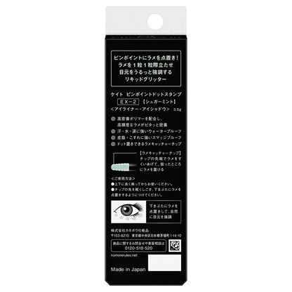 KATE Pinpoint Dot Stamp (EX-2 Sugar Mint)