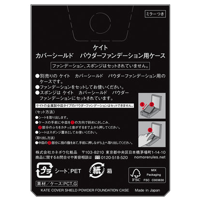 KATE Cover Shield Powder Foundation Case, 38g