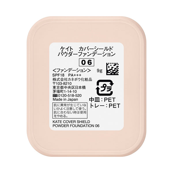 KATE Cover Shield Powder Foundation Refill SPF18 (06), 9g