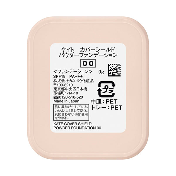 KATE Cover Shield Powder Foundation Refill SPF18 (00), 9g