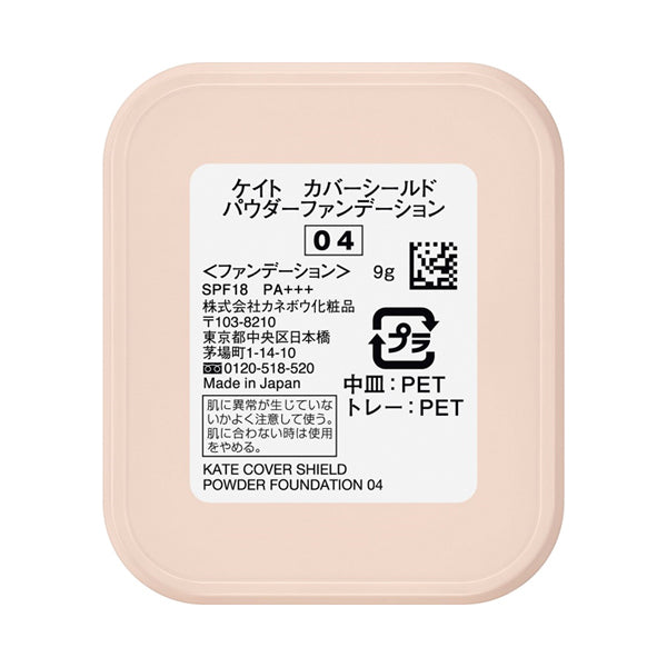 KATE Cover Shield Powder Foundation, SPF18 PA+++, Refill, 04, 9g
