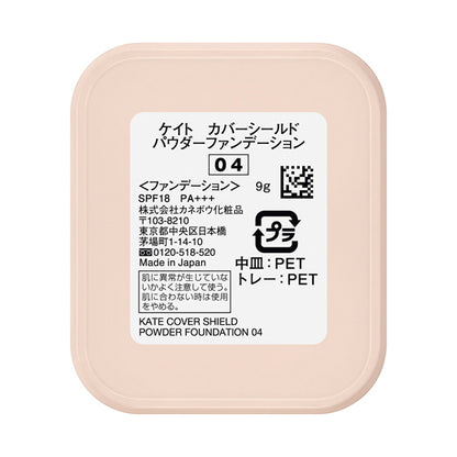 KATE Cover Shield Powder Foundation Refill SPF18 (04), 9g