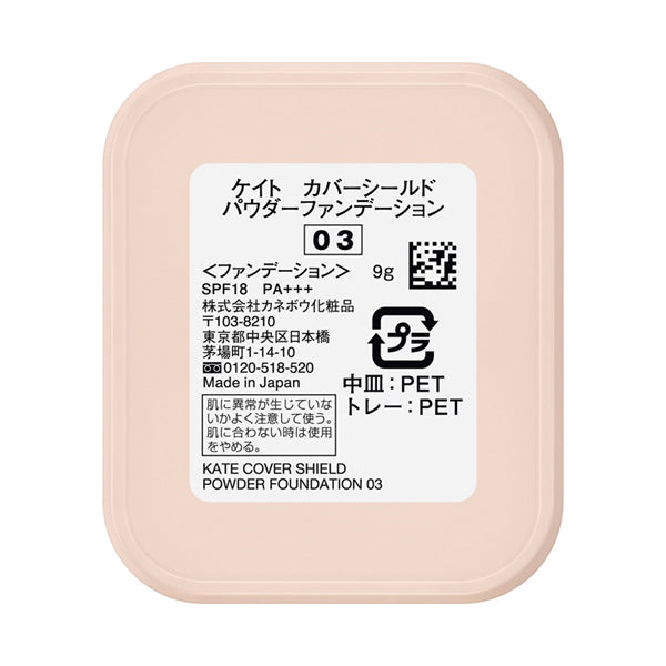 KATE Cover Shield Powder Foundation, SPF18 PA+++, Refill, 03, 9g