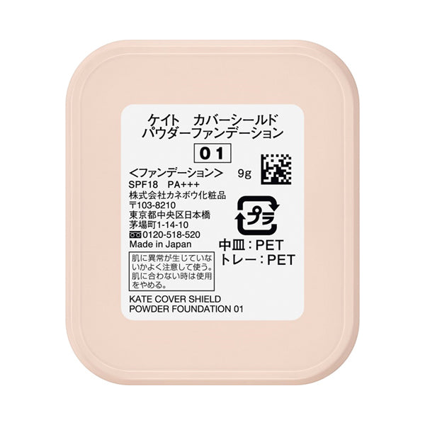 KATE Cover Shield Powder Foundation Refill SPF18 (01), 9g