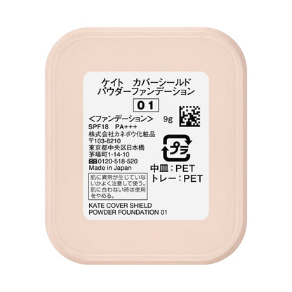KATE Cover Shield Powder Foundation Refill SPF18 (01), 9g