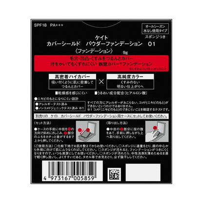 KATE Cover Shield Powder Foundation, SPF18 PA+++, Refill, 01, 9g