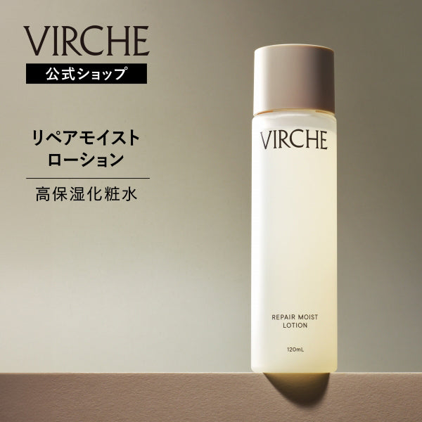 Repair Moisture Lotion, 120ml, Natural essential oil scent