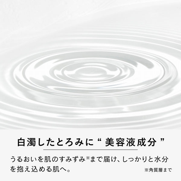 Repair Moisture Lotion, 120ml, Natural essential oil scent