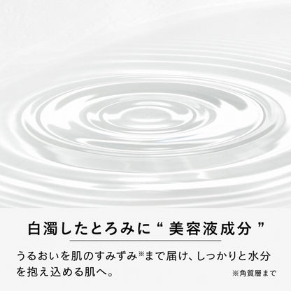 Repair Moisture Lotion, 120ml, Natural essential oil scent