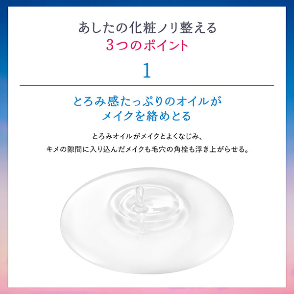 SENKA Senka Beauty Clear Oil, 200ml, Transparent white floral scent