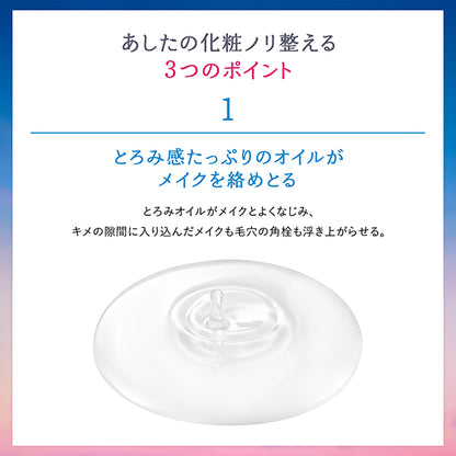 SENKA Senka Beauty Clear Oil, 200ml, Transparent white floral scent