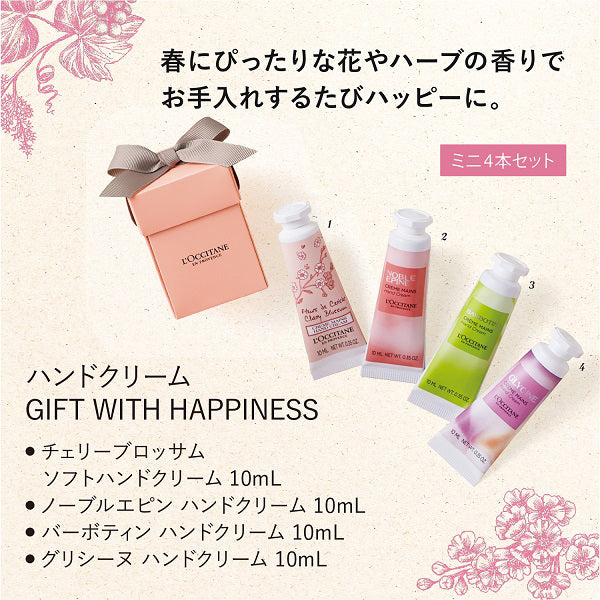 L'Occitane Hand Cream Gift with Happiness, 10ml×4