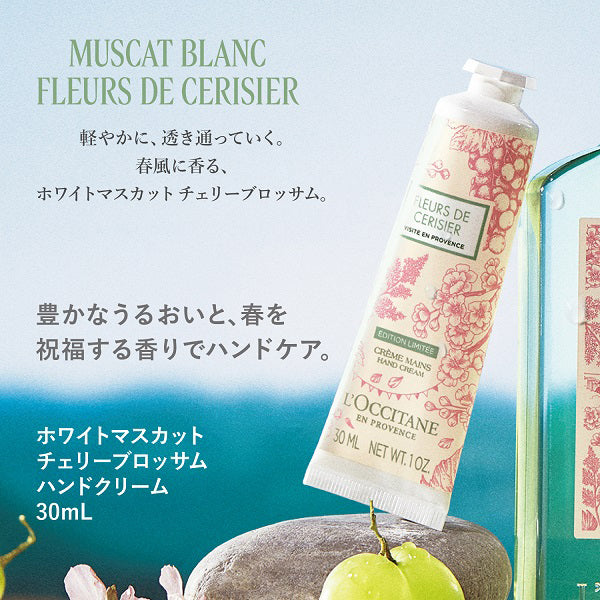 L'Occitane White Muscat Cherry Blossom Hand Cream, 30ml