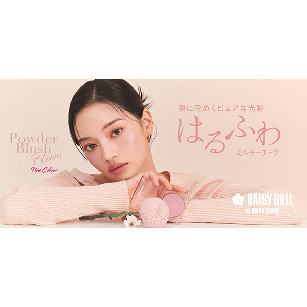 DAISY DOLL by MARY QUANT Powder Blush Bloom, 05 Lilac Pink, 6.3g