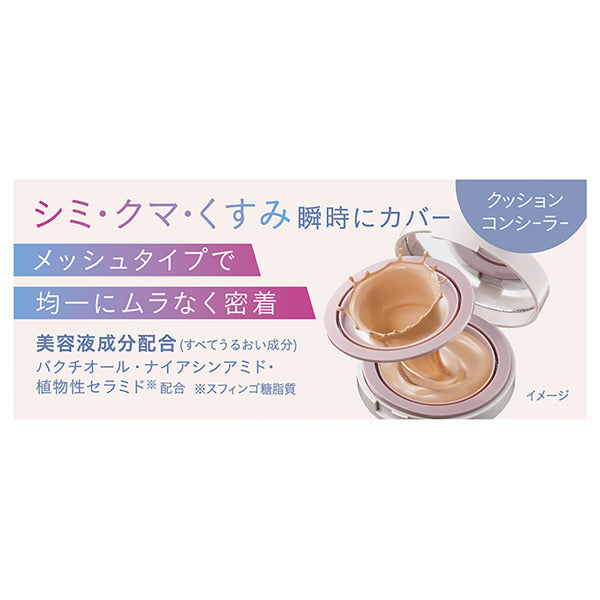 Cushion Concealer, SPF35, PA++, 02 Natural Beige, 8g