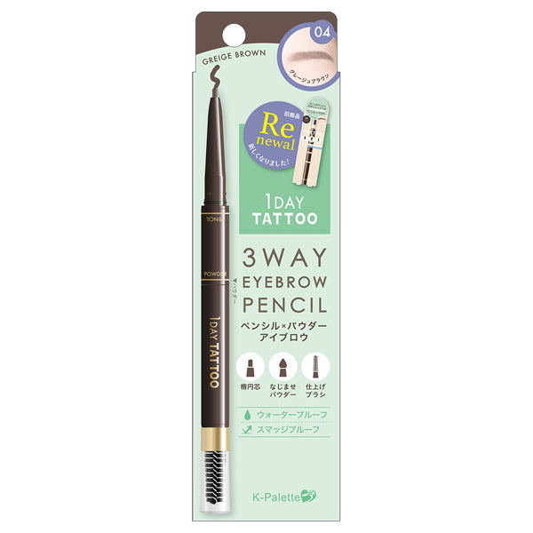 Three-way eyebrow pencil, 04