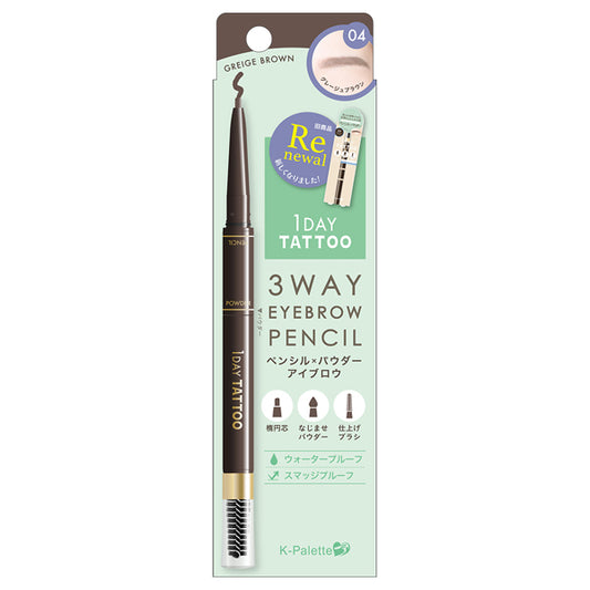 Three-way eyebrow pencil, 04