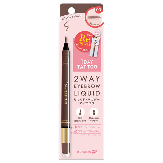Two-way eyebrow liquid, 03