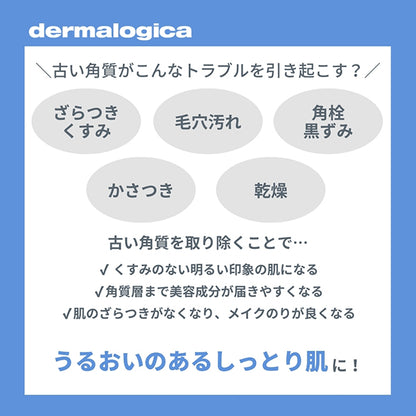 dermalogica Daily Milkfoliant Trial Size, 4g