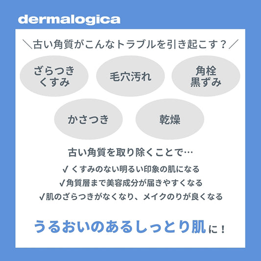 dermalogica Daily Milkfoliant Trial Size, 4g