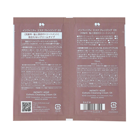 INFINITY Esthe Cleansing EX Trial Set, 15ml×2