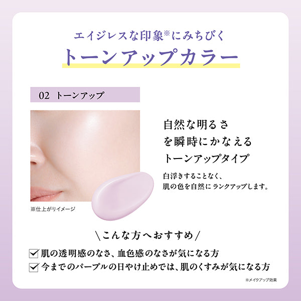 INFINITY Multi-Protection Day Serum UV (02 Tone Up), 30g