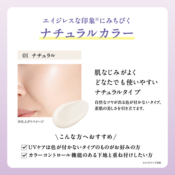 INFINITY Multi-Protection Day Serum UV (01 Natural), 30g