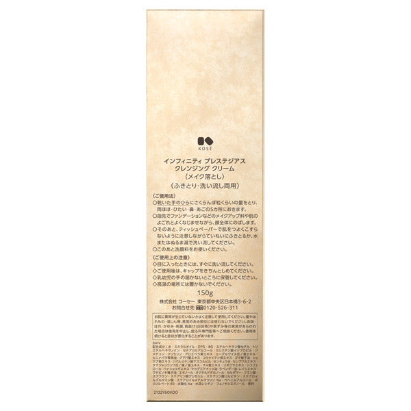 INFINITY Prestigious Cleansing Cream, 150g