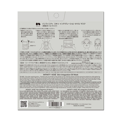 INFINITY Skin Integration Oil Mask, 5 uses