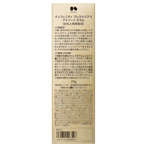 Infinity Prestigious Eye Zone Serum, 25g