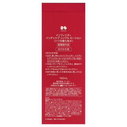 INFINITY Intensive Wrinkle Lotion Replacement Bottle, 160ml