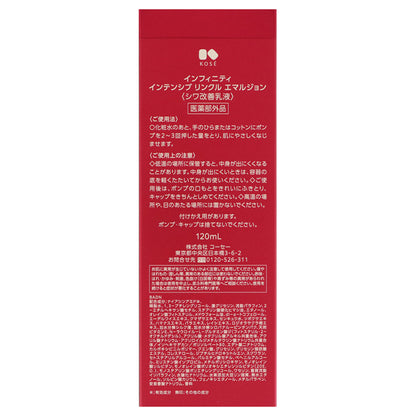 INFINITY Intensive Wrinkle Emulsion, 120ml