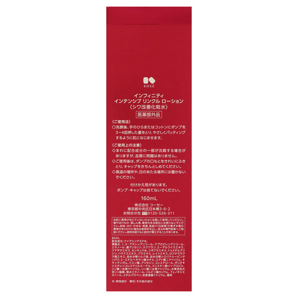 INFINITY Intensive Wrinkle Lotion, 160ml