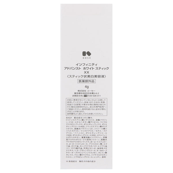 INFINITY Advanced White Stick XX, 4g