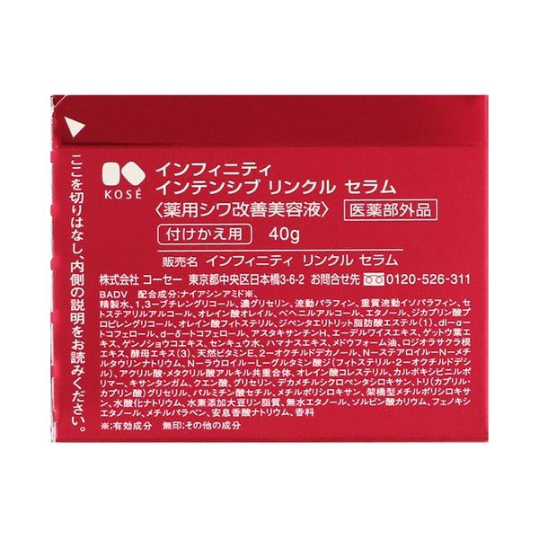INFINITY Intensive Wrinkle Serum Replacement Bottle, 40g
