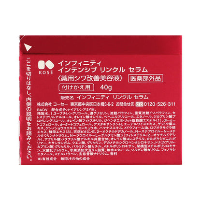 INFINITY Intensive Wrinkle Serum Replacement Bottle, 40g