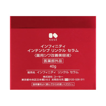 INFINITY Intensive Wrinkle Serum, 40g (Fresh Floral Bouquet)