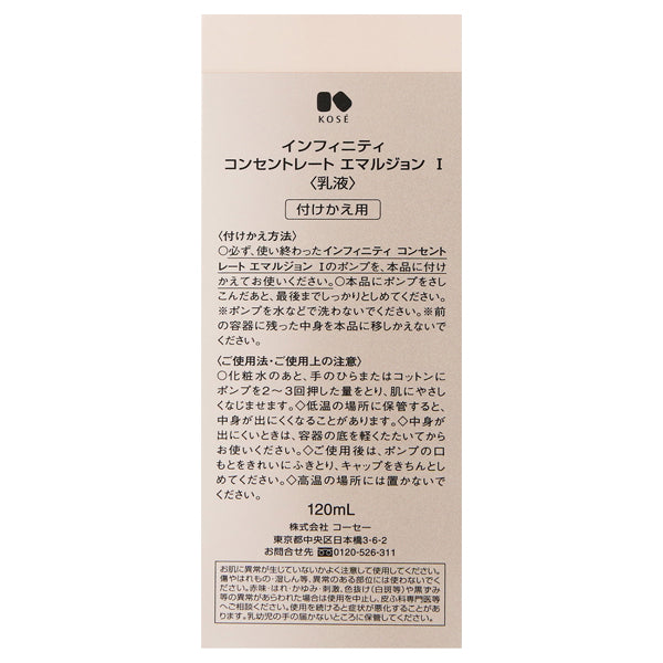 INFINITY Concentrate Emulsion 1 Replacement Bottle, 120ml
