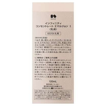INFINITY Concentrate Emulsion 1 Replacement Bottle, 120ml