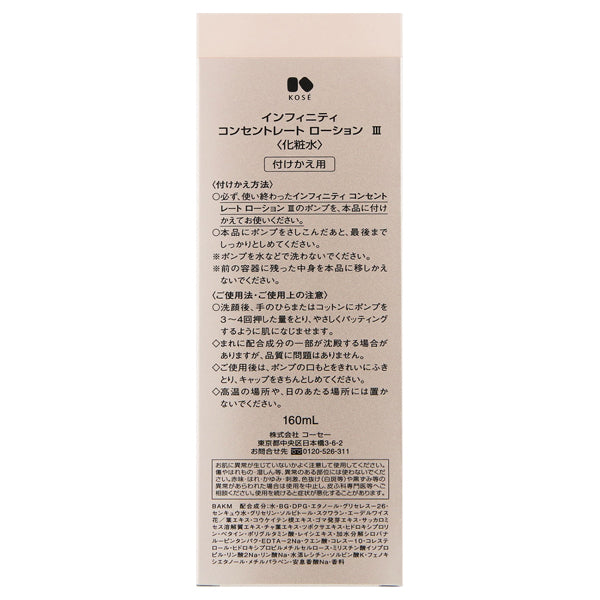 INFINITY Concentrate Lotion 3 Replacement Bottle, 160ml